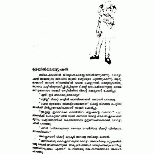 totto chan book review in malayalam pdf